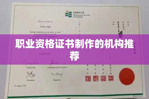 佛坪职业资格证书制作的机构推荐